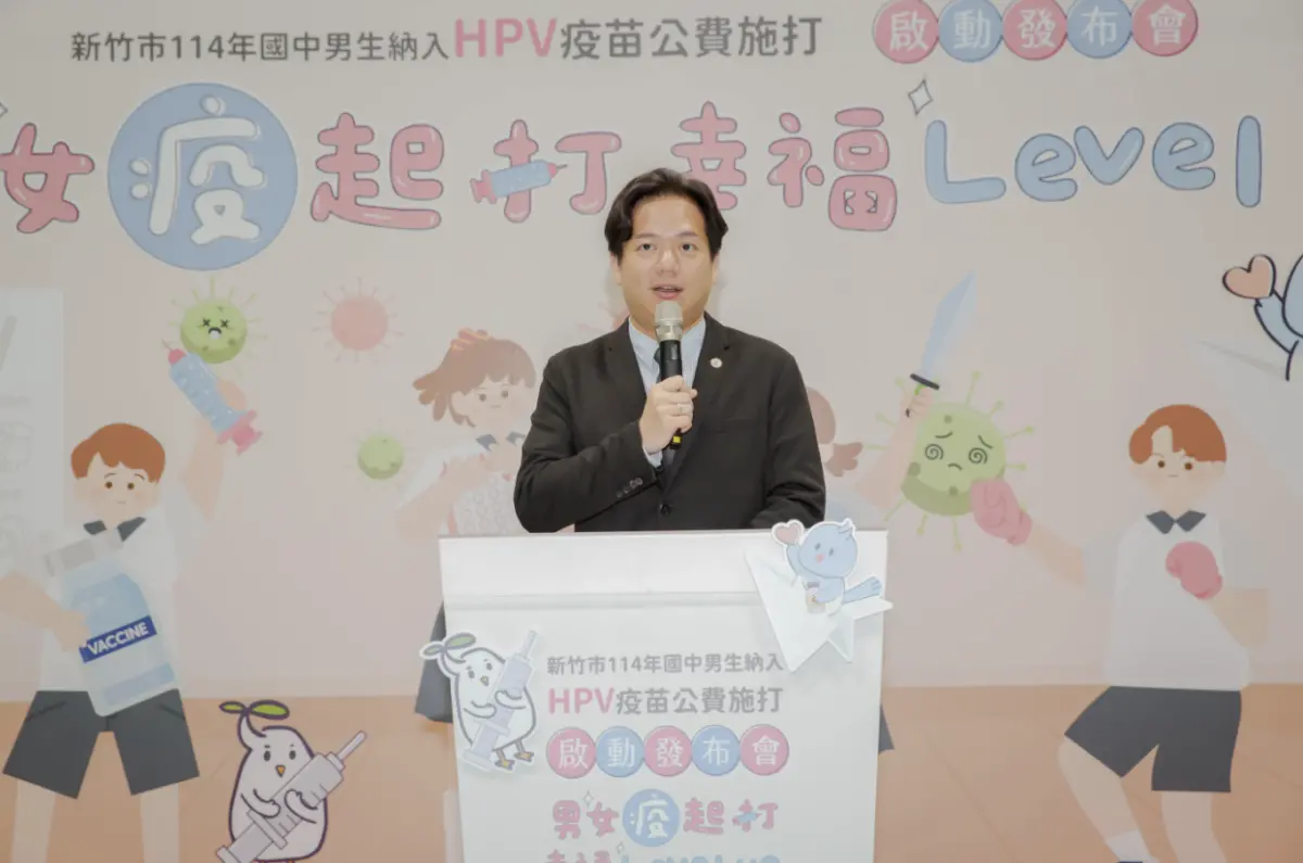 HPV公費疫苗擴大施打！國中男生也納入 新竹市採校園集中接種