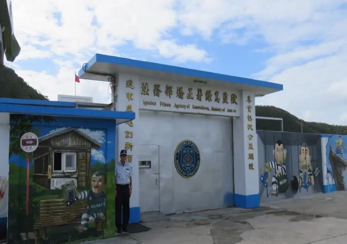 太思念家人！綠島監獄受刑人越獄7hr 因天冷後悔返監遭判3個月