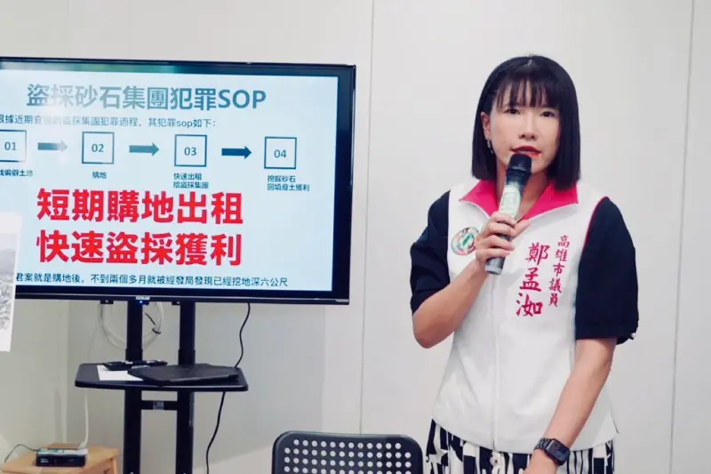 ▲民進黨高雄市議員鄭孟洳質疑國民黨立委柯志恩與美濃大峽谷盜砂案相關人士一同勘查農地，關係密切。（圖／翻攝鄭孟洳臉書）