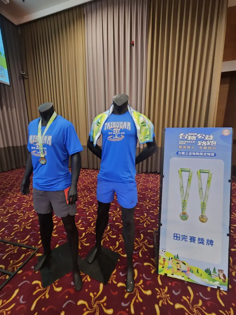 ▲台糖舉辦公益路跑已邁入第10年，今年台糖公益路跑活動以「健康路上 台糖同行」為主軸，展現台糖一路領跑公益。（圖／台糖提供）