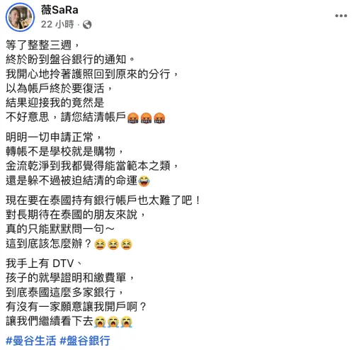 ▲（圖／翻攝自薇SaRa）