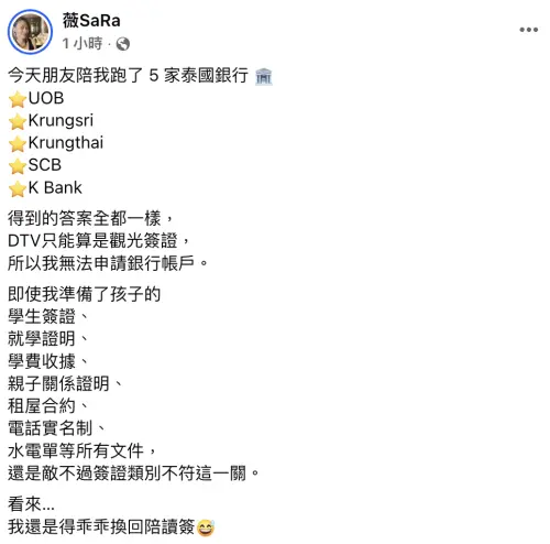 ▲（圖／翻攝自薇SaRa）