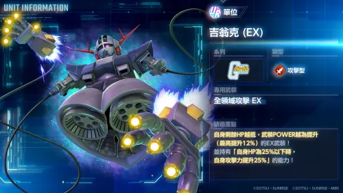 ▲UR「吉翁克（EX）」／UR「夏亞‧阿茲納布爾」、UR「復生型君魔鋼彈（EX）」／UR「艾路吉‧米拉吉」於精選機體補給中登場！