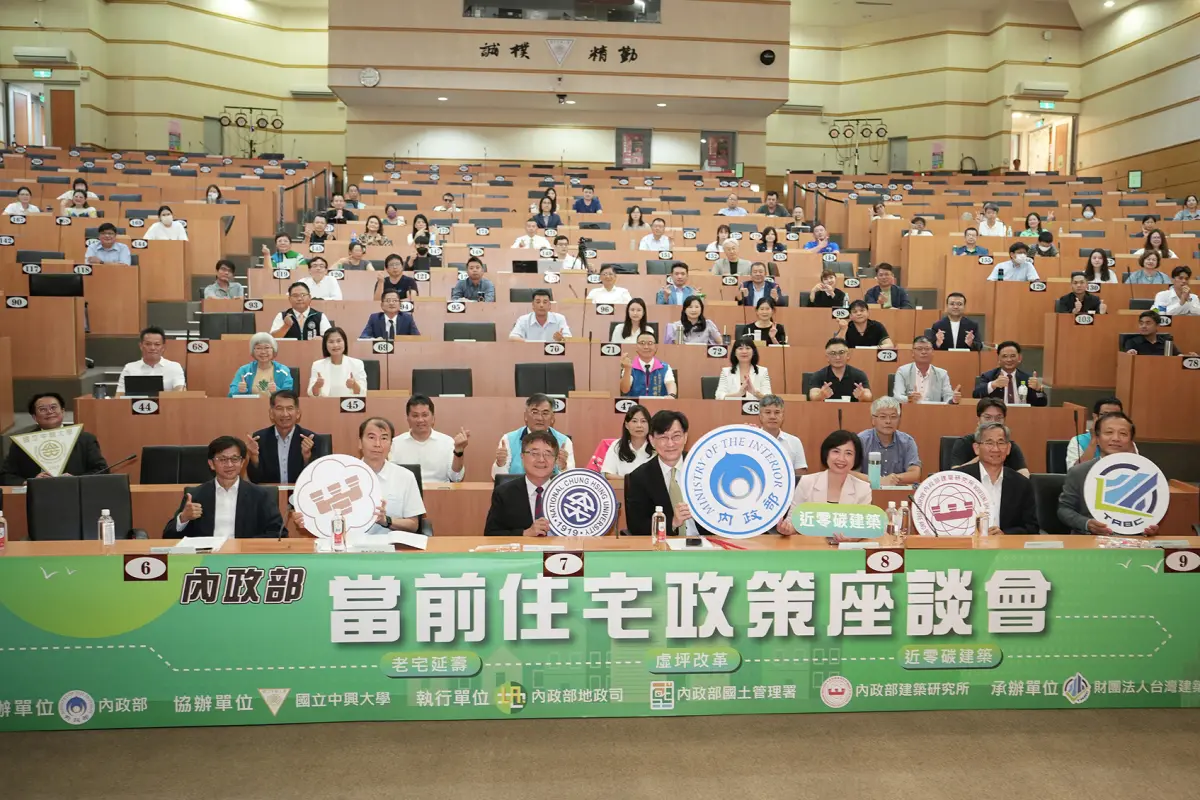 實現穩居住宅環境 內政部：住宅政策三箭齊發