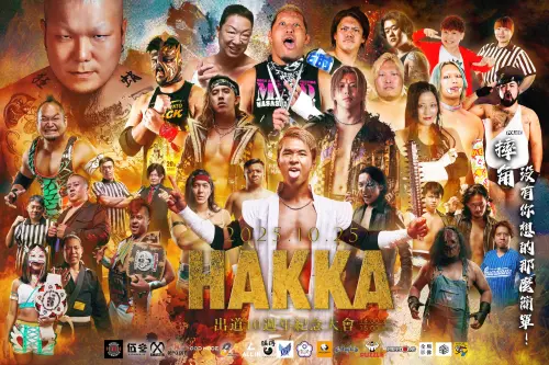 摔角才不是打架！HAKKA出道10週年紀念大會　集結海內外豪華陣容
