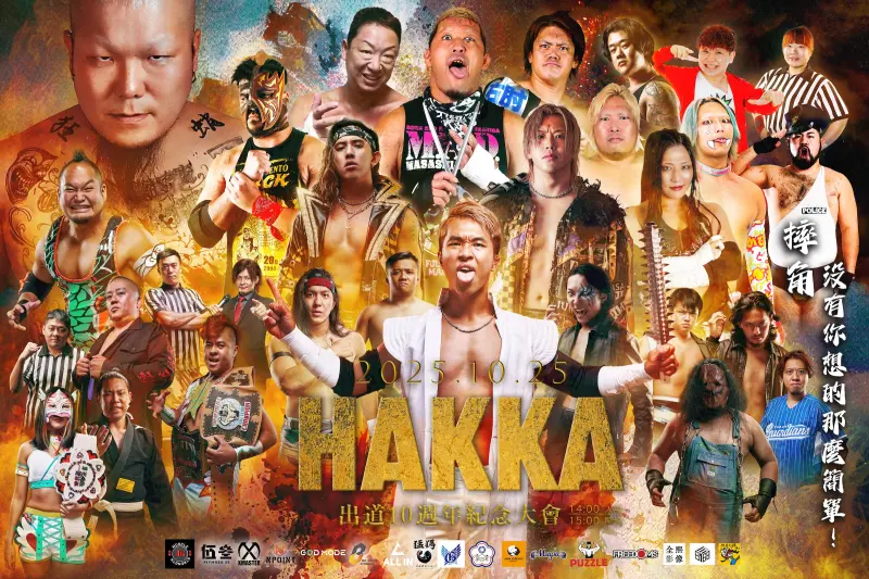 ▲台灣摔角選手HAKKA（中）於竹北國民運動中心，舉辦10周年紀念大會，邀請日、韓、台3國多位摔角選手登台同場競技。（圖／全熙影像）