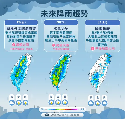 ▲米塔颱風外圍環流今天影響台灣天氣，今天及明天水氣偏多，週日降雨趨緩。（圖/中央氣象署cwa.gov.tw）