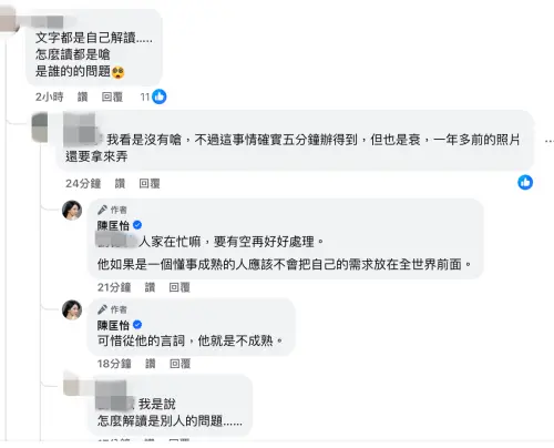 ▲陳匡怡很認真回應網友問題。（圖／翻攝自陳匡怡臉書）