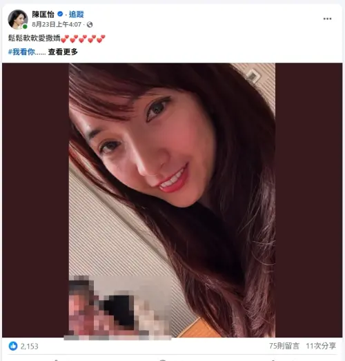 ▲陳匡怡槓台大學長！不刪「撒嬌照」完整對話曝光：態度強硬沒禮貌（圖／陳匡怡臉書）