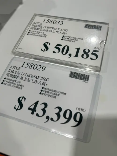 ▲內湖店最高規是iPhone 17 Pro Max 512GB，現場賣5萬185元，等於直降1715元，不到10分鐘已賣光。（圖／記者黃韻文攝）