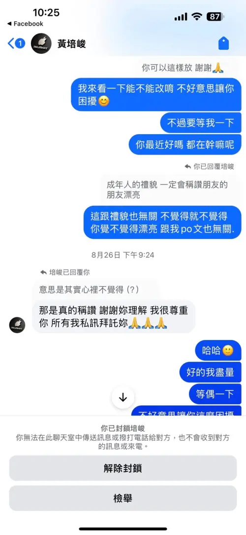 ▲（圖／翻攝自陳匡怡）