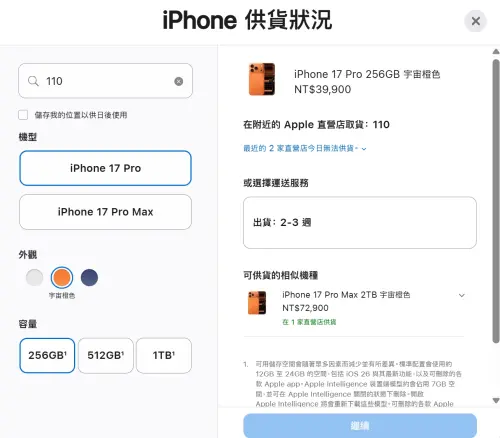 ▲（圖／翻攝蘋果官網）