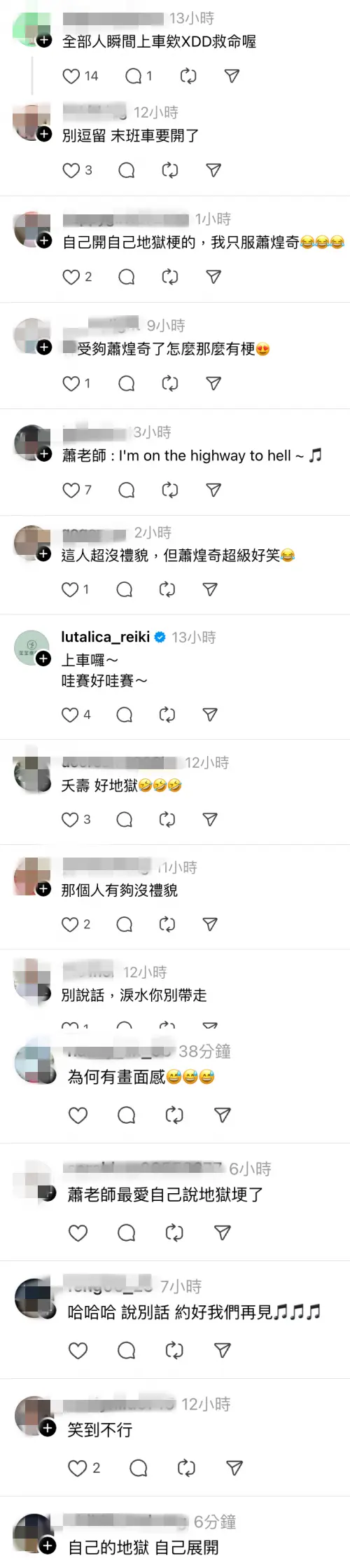 ▲網友都被蕭煌奇的地獄哏逗樂。（圖／翻攝自Threads）