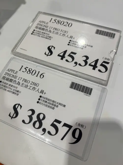 ▲iPhone 17 Pro好市多價格，256GB省1321元、512GB省1555元。（圖／記者黃韻文攝）