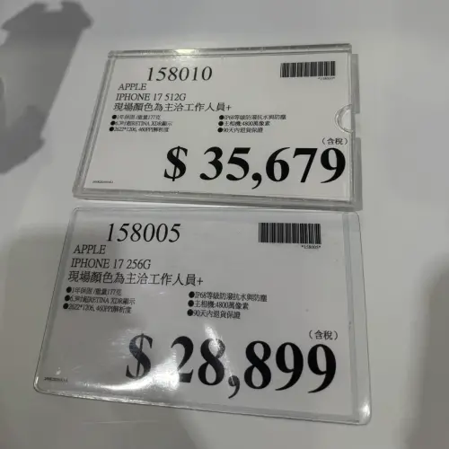 ▲iPhone 17好市多價格，256GB省1001元、512GB省1221元。（圖／記者黃韻文攝）