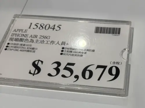▲iPhone Air 256GB好市多售3萬5679元，比官方價省1221元。（圖／記者黃韻文攝）