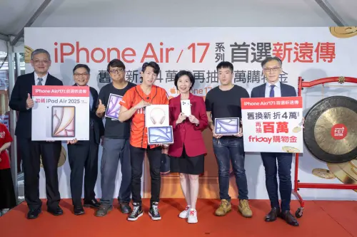 ▲遠傳電信iPhone 17 開賣。（圖／官方提供）