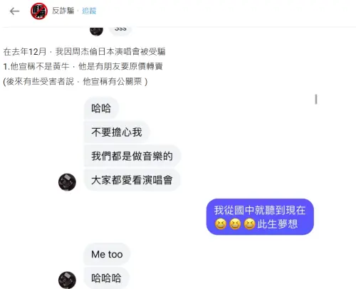 ▲田品翔不只假賣張學友門票　周杰倫、IU也都賣（圖／翻攝自Dcard）