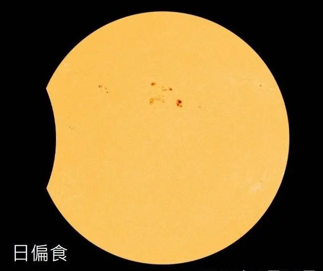 ▲台灣時間下週一（9/22）凌晨1時29分至清晨5時53分，將出現2025年最後一場日食。（圖／台北市立天文科學教育館提供）