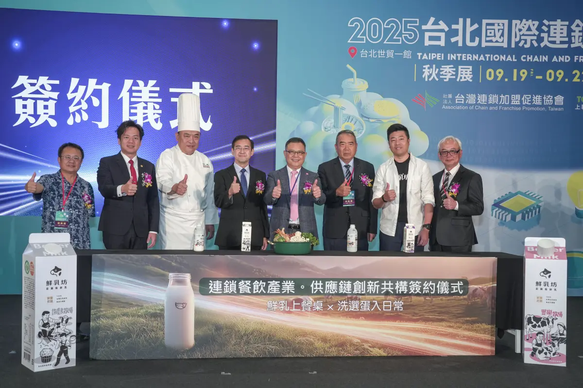 ▲台灣連鎖加盟促進協會特別於秋季加盟展開幕式舉辦「連鎖餐飲產業供應鏈創新共構簽約儀式」，推動「鮮乳上餐桌、洗選蛋入日常」。（圖／連鎖加盟促進協會提供）