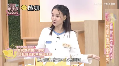 ▲何妤玟喜歡在工作時聽BTS的音樂，那可以讓自己獲得許多靈感。（圖／翻攝自小姐不熙娣 YouTube）