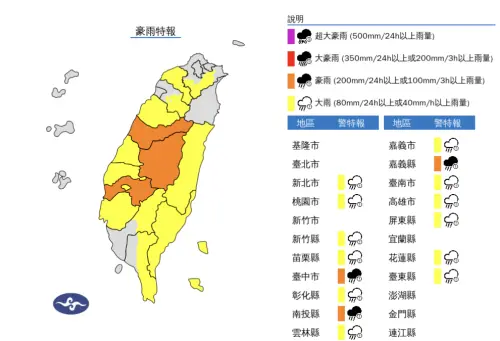 ▲氣象署持續發布豪雨特報，今（19）日臺中市、南投縣、嘉義縣已經有局部大雨或豪雨。（圖／中央氣象署cwa.gov.tw）