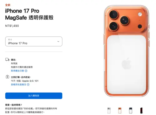 ▲（圖／翻攝自蘋果官網apple.com）