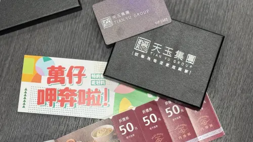 ▲繼「住戶專屬會員卡」特約商店福利後，天玉集團正式推出住戶服務 2.0 升級版。（圖／ 天玉集團提供）