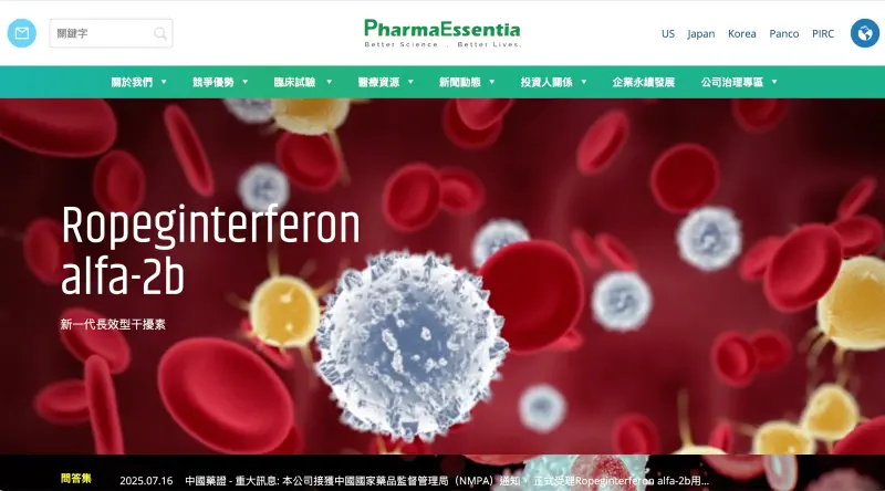 ▲藥華藥昨日公告新藥BESREMi（Ropeginterferon alfa-2b）在日本申請新增適應症，為原發性血小板過多症（ET）。（圖／截自藥華藥官網）