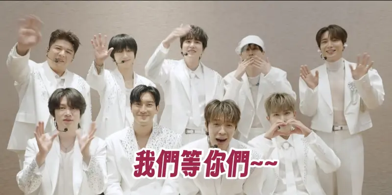 ▲SUPER JUNIOR演唱會加場今天早上11點在tixCraft拓元售票系統開賣，SJ成員們喊話台灣E.L.F.們大巨蛋見。（圖／遠雄創藝Farglory Creative臉書）