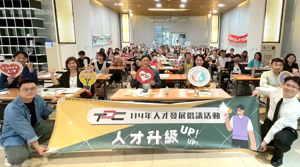 ▲勞動部勞動力發展署高屏澎東區分署人才資源發展中心舉辦人才發展倡議活動。(圖／勞動部高屏澎東區分署提供)