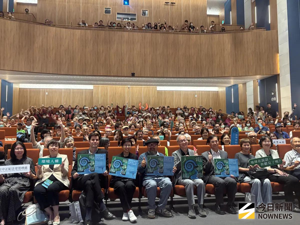 ▲台灣國際人權電影節今（19）日在中正紀念堂舉辦開幕儀式。（圖／記者李青縈攝）