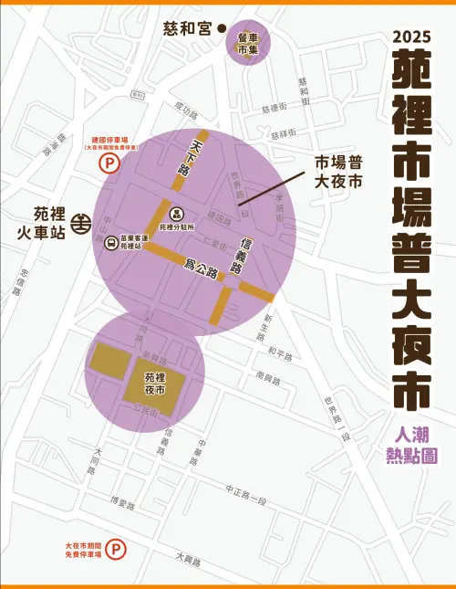 ▲2025年苗栗苑裡鬼門關夜市人潮熱點圖。（圖／苑裡鎮長劉育育提供）