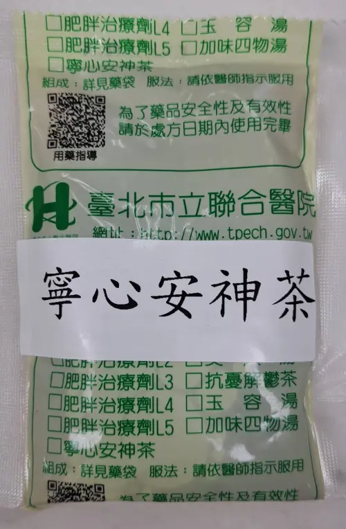▲寧心安神茶。（圖／林舜穀醫師提供）