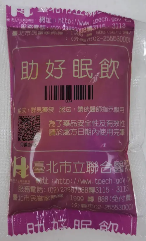 ▲助好眠飲。（圖／林舜穀醫師提供）