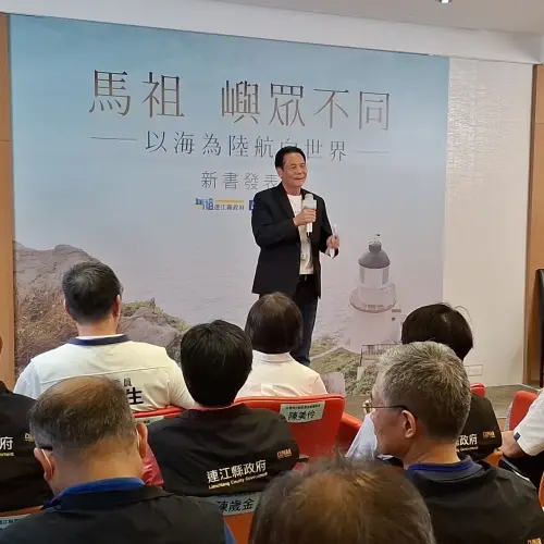 拚馬祖文化觀光！連江縣出書島嶼轉型歷程　王忠銘：人最珍貴資產
