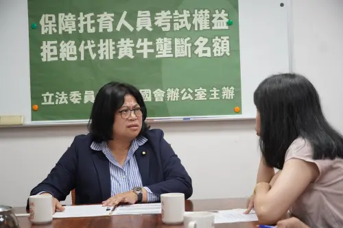 托育檢定1人卡10人「嬰兒淪人頭」？王美惠要求立即修正制度
