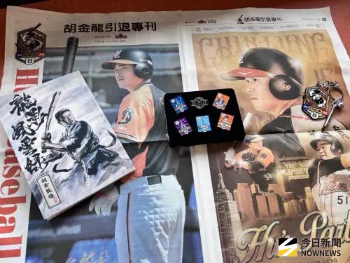 ▲胡金龍引退賽，統一獅球團設計具有收藏價值的紀念品。（圖／記者陳云茹攝,2025.09.20）