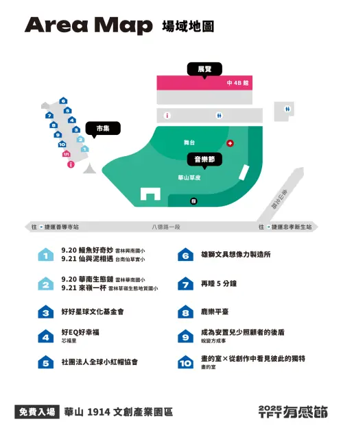 ▲「2025TFT有感節」場域圖與市集名單（圖／翻攝有感節官網）