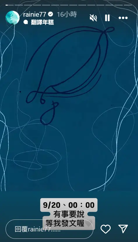 ▲楊丞琳剛動完刀突喊有事要說！深夜親揭最不易開口情緒：不再內耗。（圖／楊丞琳IG@rainie77）