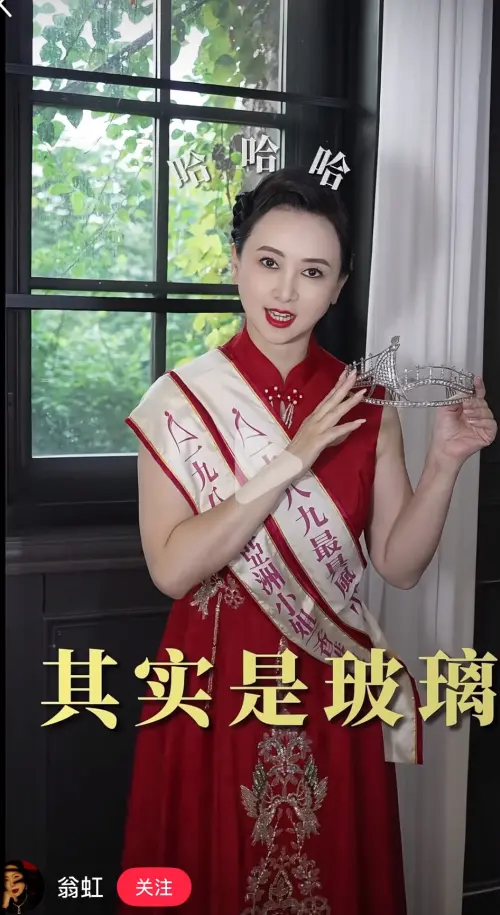 ▲翁虹近日拍攝短片，再度穿上昔日的亞姐獲獎禮服、拿出后冠披上綵帶，揭露號稱百萬港幣打造的后冠，其實只是玻璃製。（圖／摘自翁虹小紅書）