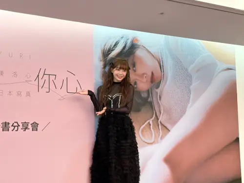 ▲Yuri陳洛心（圖／記者黃聖凱攝影）