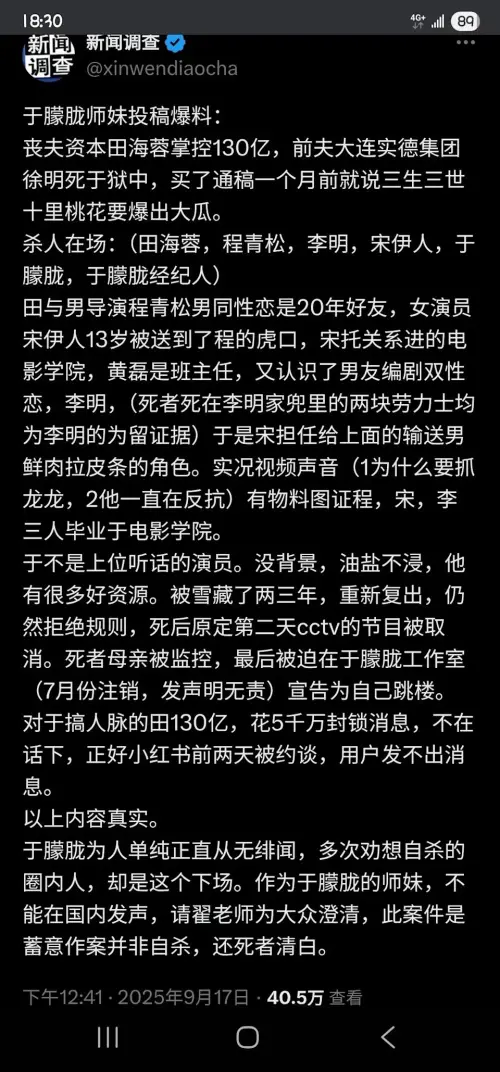 ▲一名自稱于朦朧師妹的人透過媒體投稿報料。（圖／翻攝自Threads）