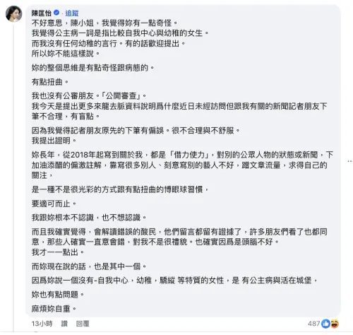 ▲（圖／翻攝自陳沂）