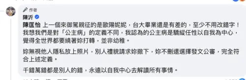 ▲（圖／翻攝自陳沂）