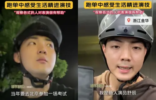 ▲24歲舒辰沒戲拍當外送員登熱搜！真實收入曝　樂觀喊：可緩解焦慮。（圖／舒辰抖音）