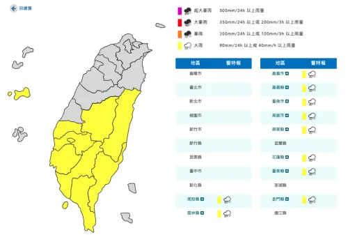 ▲（圖／取自中央氣象署cwa.gov.tw）