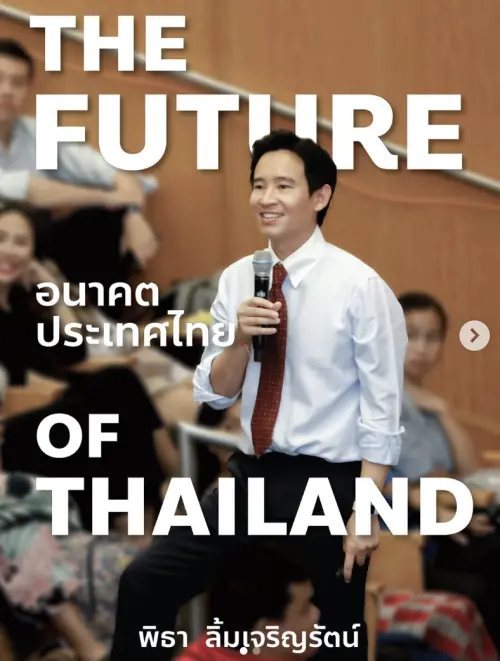 皮塔新書《泰國的未來》上市　聚焦泰國未來安全、科技與國家走向
