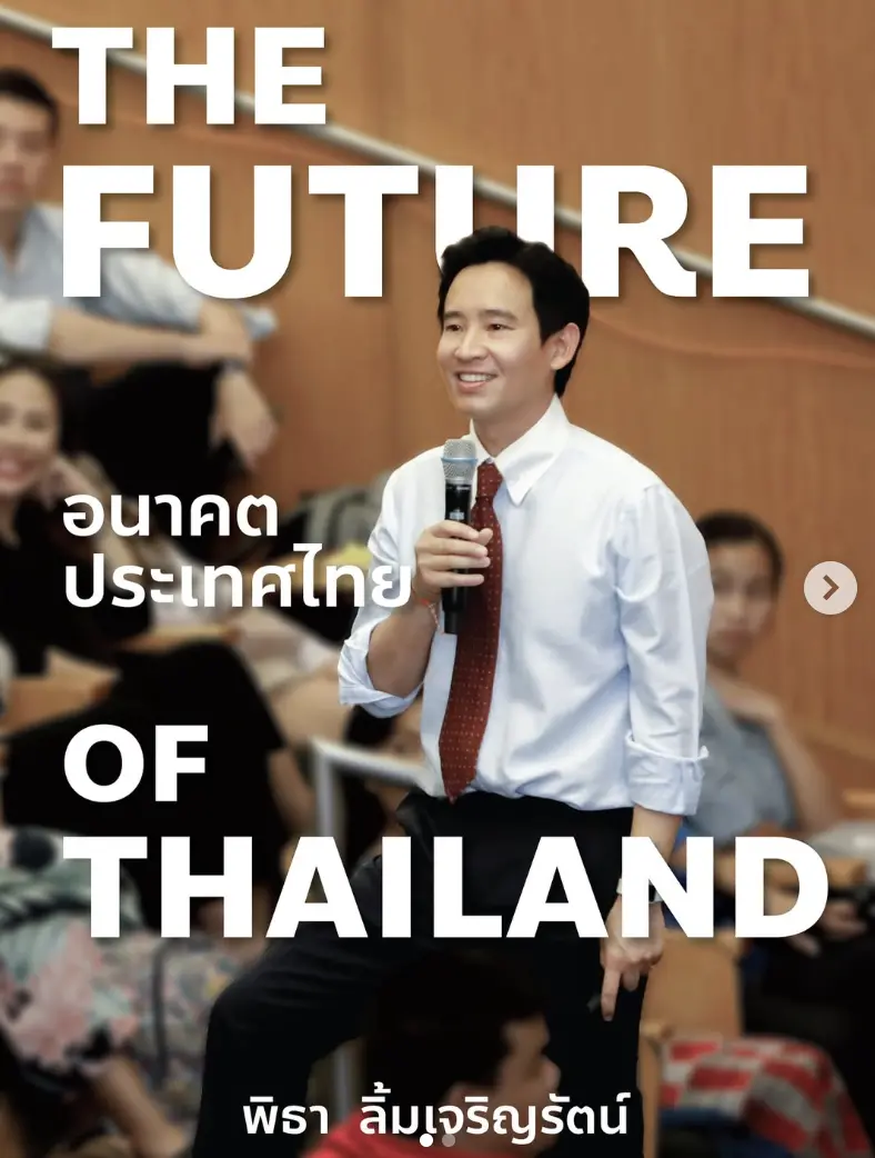 ▲皮塔推出新書《The Future of Thailand อนาคตประเทศไทย》，分享他對泰國未來發展與改革方向的觀點，近日在社群曝光書籍封面引發關注。（圖／翻攝自皮塔IG）
