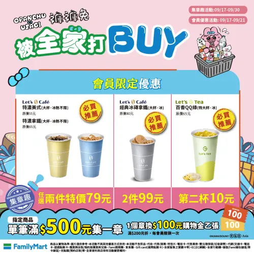 ▲全家至9月21日冰磚拿鐵2杯99元。（圖／業者提供）